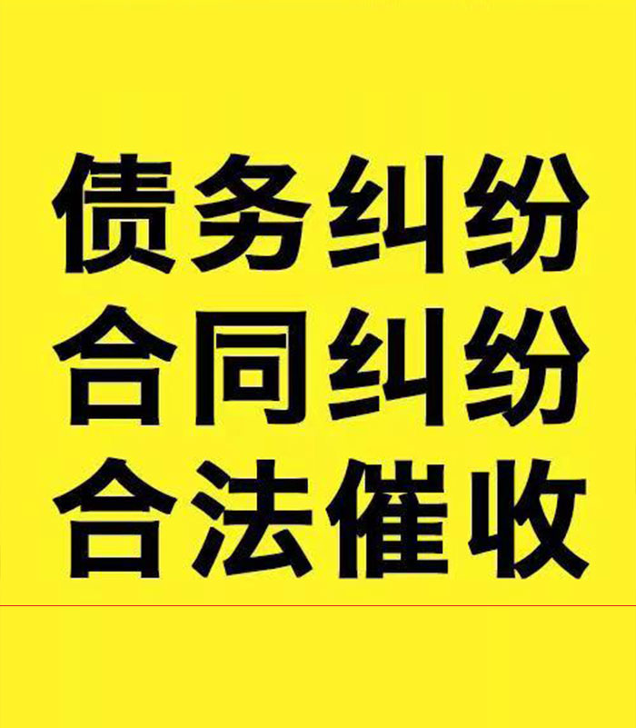 灌阳专业要账公司