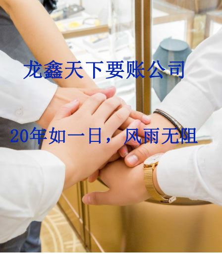 灌阳要账公司