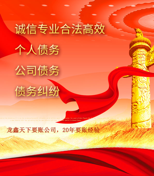 灌阳讨债公司